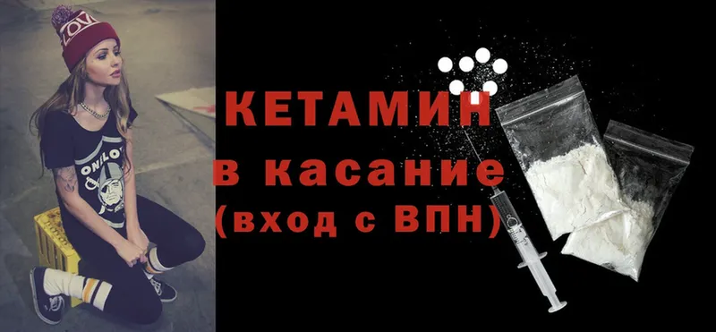 дарнет шоп  Волгоград  Кетамин VHQ 