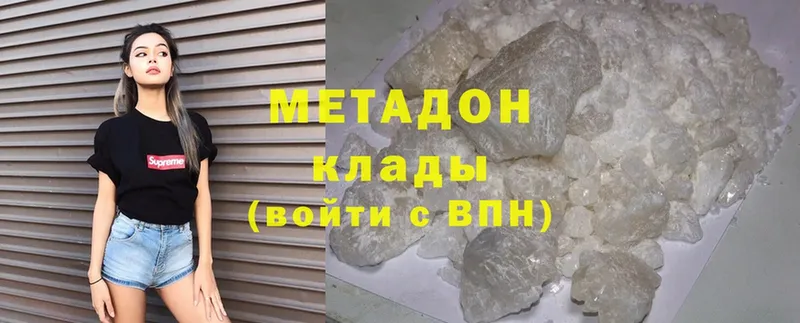 наркота  Волгоград  МЕТАДОН methadone 